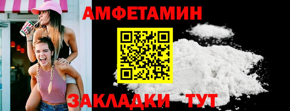 АМФ VHQ  Вход с VPN  Амфетамин  сайты даркнета состав  Амфетамин  Кимры 