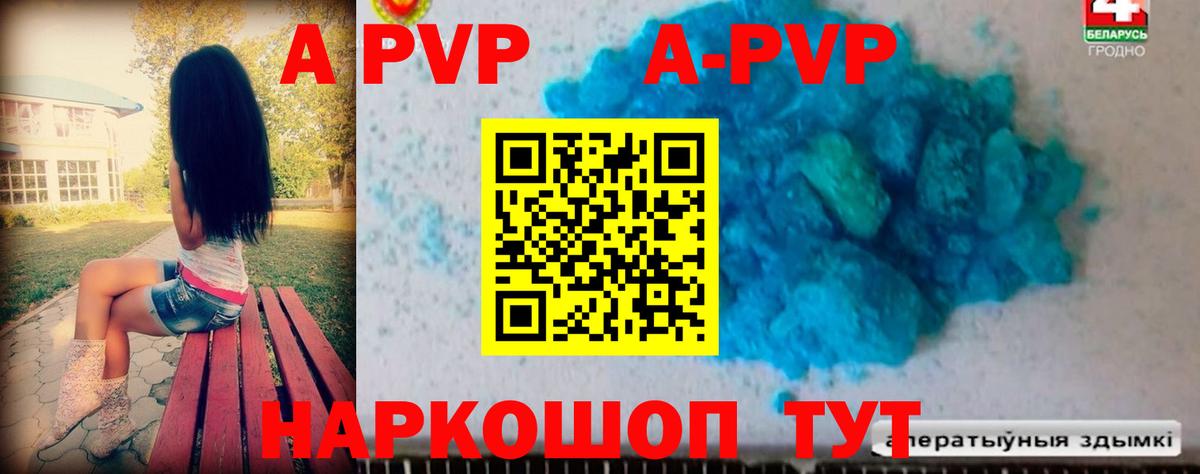 APVP СК Кимры