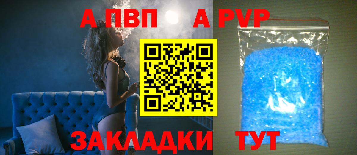 Кимры  Alpha PVP Crystall  Вход с VPN  Alpha-PVP мука  Alpha PVP СК 