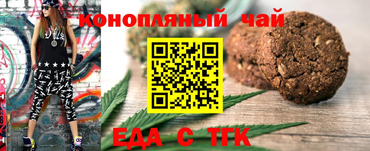 Кимры  Cannafood конопля  Вход с VPN 