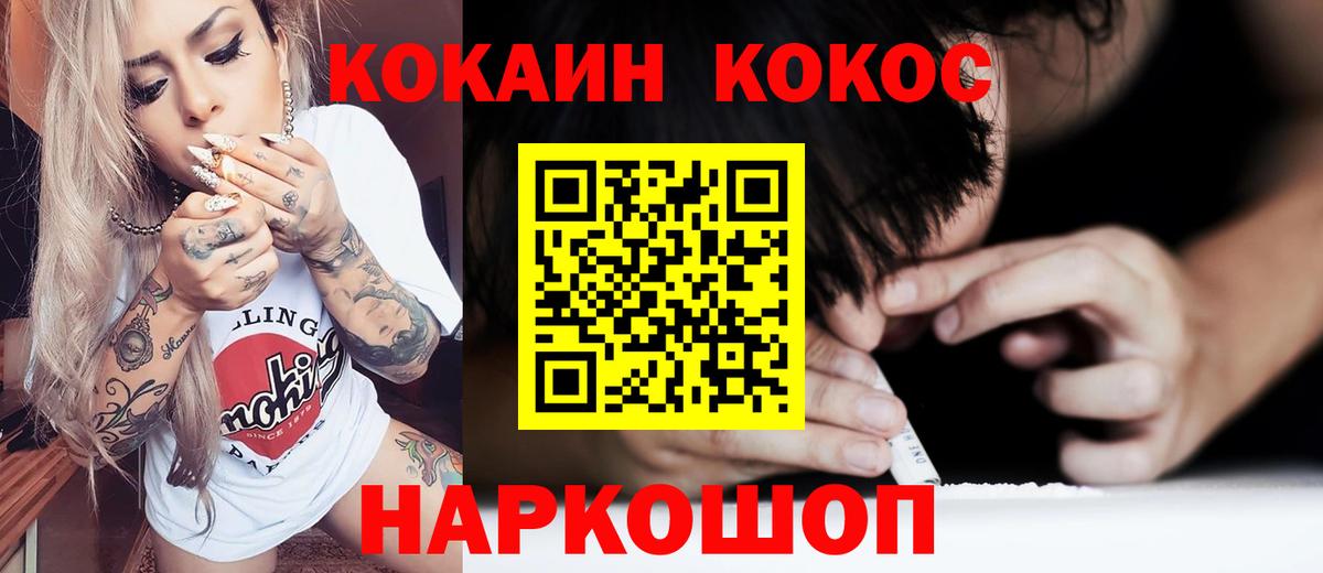 Cocaine 98% Кимры