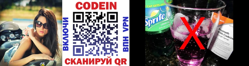 Codein Purple Drank  Кимры 