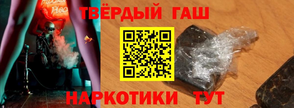 Гашиш  Вход с VPN  Гашиш Изолятор  Кимры  Гашиш Ice-O-Lator 