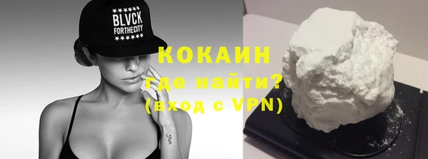 кокаин премиум Каменногорск