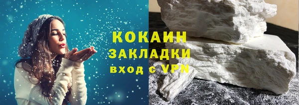 кокаин премиум Каменногорск