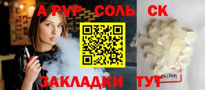 соль курить ск Жуковский