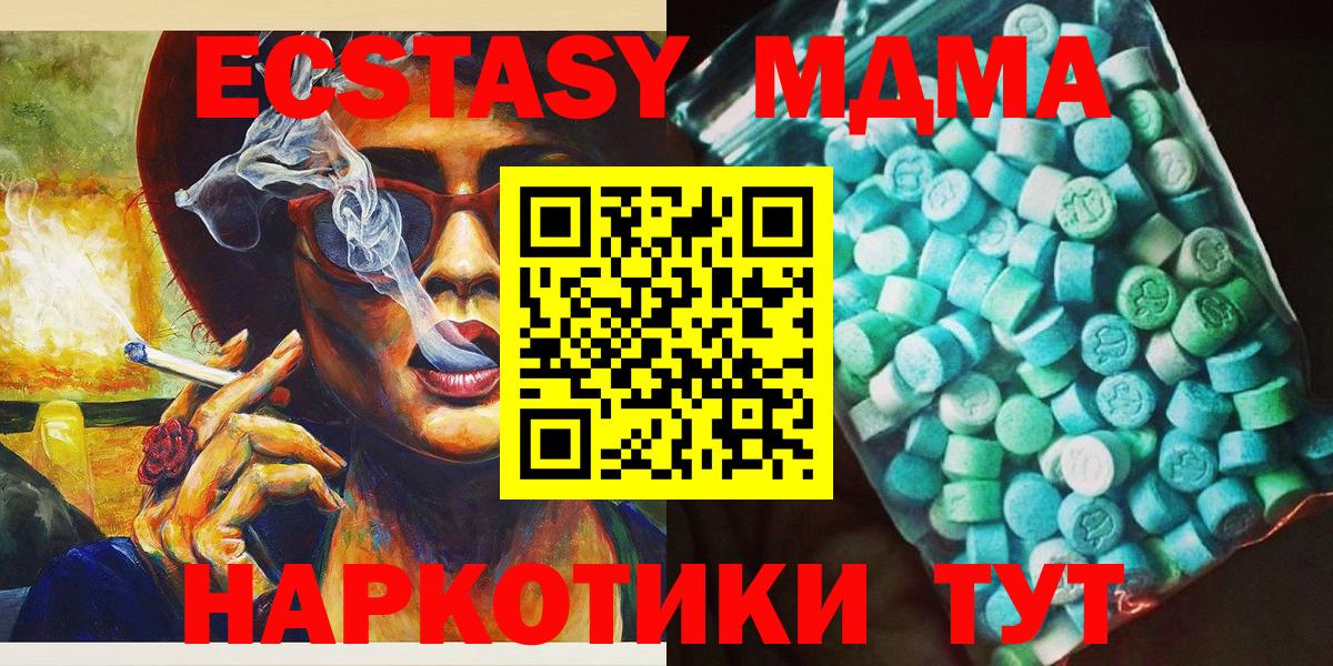 МДМА кристаллы Кимры