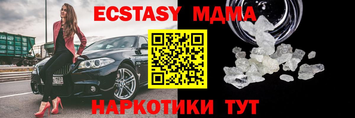 Кимры  МДМА молли  МДМА кристаллы  Вход с VPN 