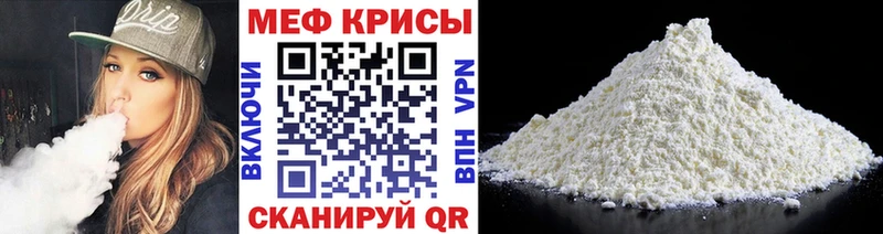 МЕФ мука  Кимры 
