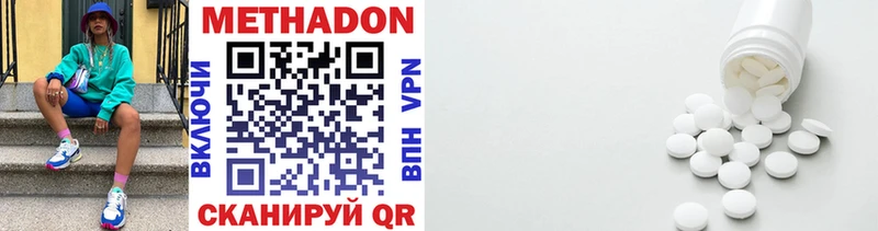 Метадон VHQ  Кимры 