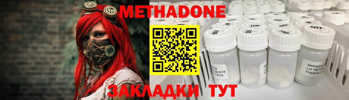 Кимры  Метадон methadone  Вход с VPN 